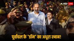 786 नंबर वाली गाड़ियों का शौकीन था मुख्तार, मगर पैसा-पावर से भी पूरा नहीं हो सका ये ख्वाब