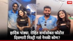 रोहित शर्मा आणि हार्दिक पांड्यासोबत फोटोत दिसणारी मिस्ट्री गर्ल कोण? जाणून घ्या