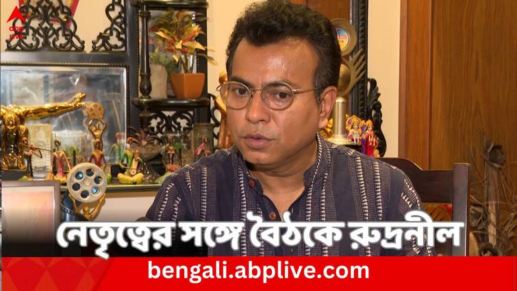 Rudranil Ghosh hold meeting with State BJP Leadership on occasion of Lok Sabha Election 2024 Lok Sabha Election 2024: 'হালকা মন খারাপ' নিয়ে বিজেপি নেতৃত্বের সঙ্গে বৈঠকে রুদ্রনীল !