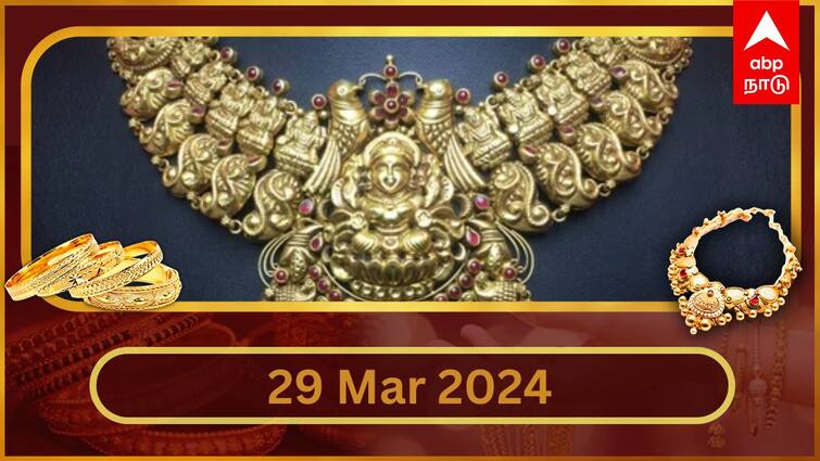 Latest Gold Silver Rate Today march 29 2024 know gold price your city Latest Gold Silver Rate: வரலாற்றில் முதன்முறையாக ரூ.51,000 கடந்த தங்கம் விலை.. சவரனுக்கு ரூ.1,120 அதிகரிப்பு..