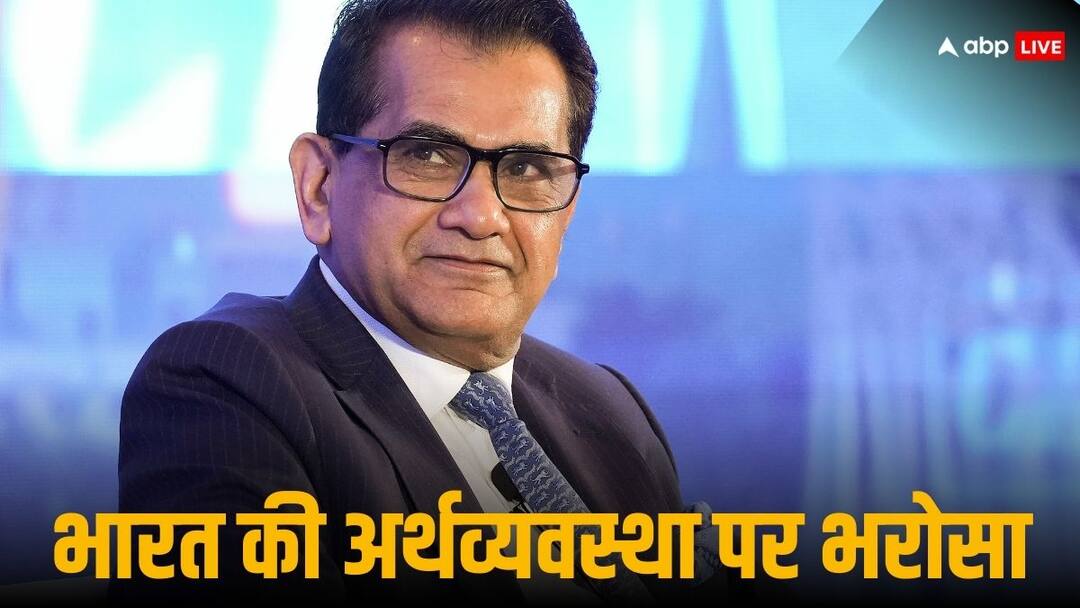 India G20 Sherpa Amitabh Kant said India is going to be third largest economy by 2027 surpassing Japan Germany  2027 तक जापान और जर्मनी को पछाड़कर तीसरी सबसे बड़ी अर्थव्यवस्था बनेगा भारत- अमिताभ कांत