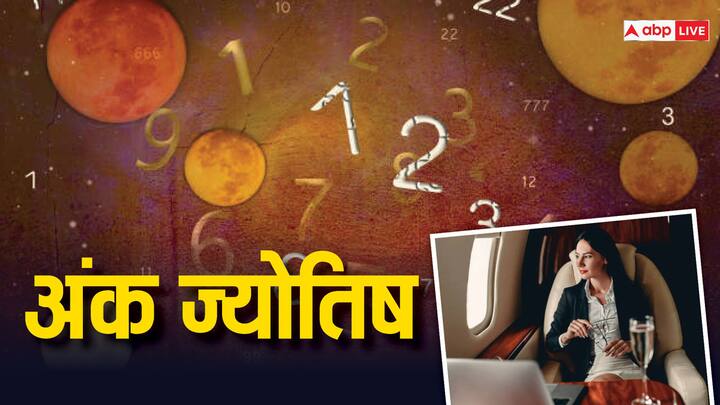 Ank Jyotish: अंक ज्योतिष के अनुसार इस मूलांक के लोग जन्म से ही अमीर होते हैं और खूब पैसा कमाते हैं. जानें कौन सा है वो लकी मूलांक.