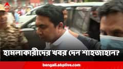 ফোনে হামলাকারীদের খবর দেন শাহজাহান-ই, ED-র উপর হামলার ঘটনায় কোর্টে দাবি CBI-র