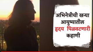 Deepti Naval Life Story : दोन वर्षातच काडीमोड, प्रियकराचा कर्करोगानं मृत्यू; डिप्रेशनही वाट्याला आलं, अभिनेत्रीची हृदय पिळवटणारी कहाणी