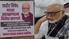 उमेदवारी आधीच भुजबळांना नाशिकमधून जोरदार विरोध, सकल मराठा समाजाकडून पोस्टरबाजी