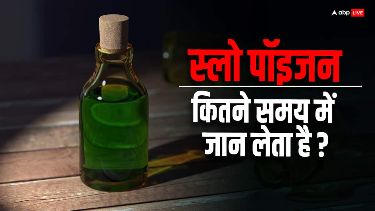 मुख्तार की मौत पर परिवार का शक: आरोपों के बीच समझिए कौन सा जहर कैसे करता है असर
