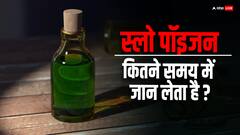मुख्तार की मौत पर परिवार का शक: आरोपों के बीच समझिए कौन सा जहर कैसे करता है असर