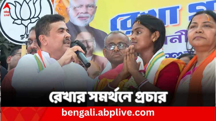 Suvendu Adhikari raises voice on campaign of Basirhat BJP Candidate Rekha Patra Lok Sabha Election 2024 Lok Sabha Election 2024: 'মা দুর্গার অভিশাপে তোমরা ধ্বংস হয়ে যাবে', রেখা পাত্রর সমর্থনে প্রচারে সুর চড়ালেন শুভেন্দু