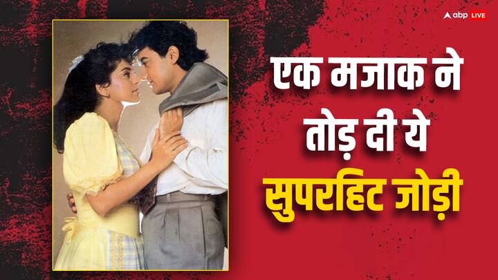 Kissa: बॉलीवुड की सुपरहिट स्क्रीन कपल्स में कई एक्टर और एक्ट्रेस के नाम शुमार हैं. इन सुपरहिट जोड़ियों की इतनी बड़ी फैन फॉलोइंग होती थी कि किसी भी फिल्म को ये अपने दम पर हिट या बंपर हिट बना देते थे.