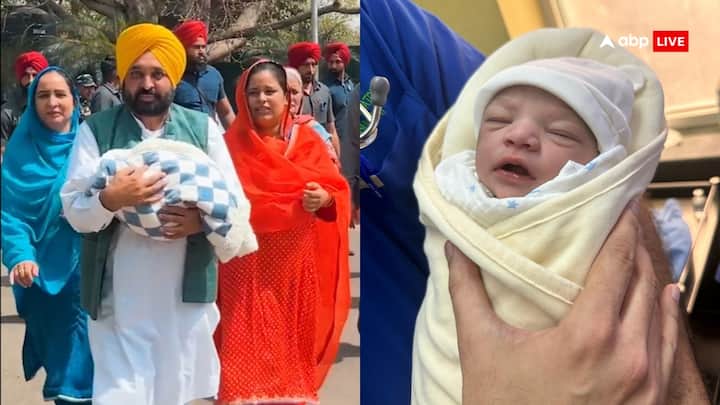 punjab cm bhagwant mann names his newborn daughter niyamat kaur Punjab: पंजाब के सीएम मान पत्नी गुरप्रीत संग नवजात बेटी लेकर आए घर, नाम रखा 'नियामत कौर'