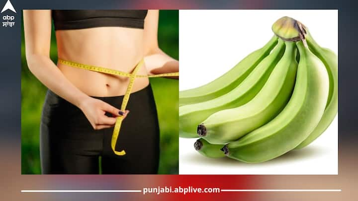 Raw bananas:ਕੱਚੇ ਕੇਲੇ 'ਚ ਫਾਈਬਰ, ਵਿਟਾਮਿਨ C, ਵਿਟਾਮਿਨ ਬੀ6, ਪ੍ਰੋਵਿਟਾਮਿਨ A, ਪੋਟਾਸ਼ੀਅਮ, ਫਾਸਫੋਰਸ, ਮੈਗਨੀਸ਼ੀਅਮ, ਜ਼ਿੰਕ ਤੇ ਫਿਨੋਲਿਕ ਕੰਪਾਊਂਡ ਵਰਗੇ ਕਈ ਗੁਣ ਪਾਏ ਜਾਂਦੇ ਹਨ, ਜੋ ਸਰੀਰ ਨੂੰ ਕਈ ਬਿਮਾਰੀਆਂ ਤੋਂ ਬਚਾਉਣ 'ਚ ਮਦਦ ਕਰਦੇ