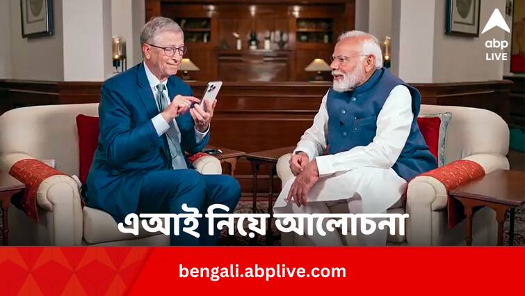 PM Narendra Modi Said Deepfake Is Big Concern In Vast Democratic Country Like India PM Modi On AI: ‘আমার একটা ডিপফেকই ব্যাপক উত্তেজনা ছড়াতে পারে’, AI নিয়ে আশঙ্কা প্রধানমন্ত্রীর