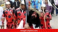Good Friday 2024:আজ 'গুড ফ্রাইডে', ত্যাগ ও ভালোবাসার উদযাপন দেশের নানা দিকে!
