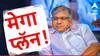 Prakash Ambedkar : भाजपविरोधात मजबूत आघाडी कशी उभारणार? प्रकाश आंबेडकरांनी सांगितला मेगा प्लॅन, संजय राऊतांवरही डागली तोफ!