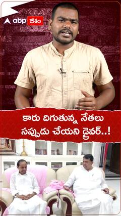 కారు దిగుతన్న నేతలు.... సప్పుడు చేయని డ్రైవర్ కేసీఆర్..!