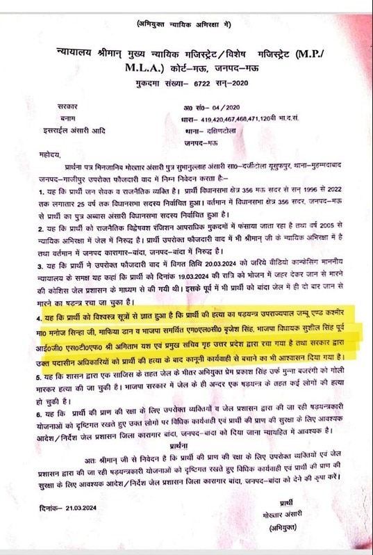 Mukhtar Ansari Death: Jailed Gangster-Turned-MLA Flagged 'Murder Attempt' A Week Ago. Read His Letter To Court