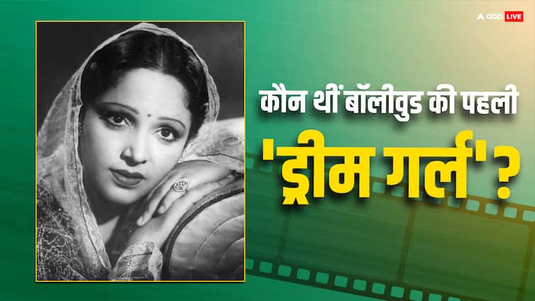 Devika Rani Birth Anniversary first dream girl of Hindi Cinema movies husband unknown facts हेमा मालिनी नहीं बल्कि ये एक्ट्रेस थीं हिंदी सिनेमा की पहली 'ड्रीम गर्ल', ऐसी बेबाक महिला जिन्होंने बनाए थे कई रिकॉर्ड, जानें कौन थीं वो