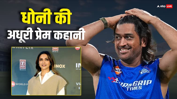 MS Dhoni and Bollywood actress Deepika Padukone incomplete love story due to Yuvraj Singh शादी से पहले MS Dhoni का Deepika Padukone से था रिश्ता? जानिए क्यों अधूरी रह गई थी प्रेम कहानी?