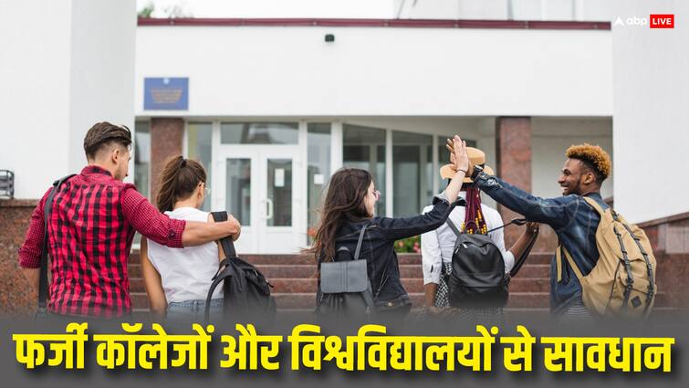 Fake Foreign Colleges and Universities Simple Steps for Students and Parents to Identify abpp Fake Foreign Colleges & Universities: नजर से नहीं बचेंगे फर्जी विदेशी कॉलेज और विश्वविद्यालय, फॉलो करेंगे ये टिप्स तो कभी नहीं होंगे गुमराह