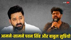 बाबुल सुप्रियो से भिड़ गए पावरस्टार, चुनौती देते हुए गायकी तक छोड़ने की कह दी बात