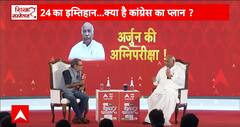 Sandeep Chaudhary: मलिकार्जुन खरगे ने बीजेपी सरकार पर साधा निशाना | ABP Shikhar Sammelan | Breaking