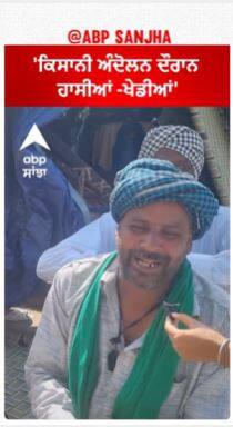 Comedian In Farmer protest | 'ਕਿਸਾਨੀ ਅੰਦੋਲਨ ਦੌਰਾਨ ਹਾਸੀਆਂ -ਖੇਡੀਆਂ'