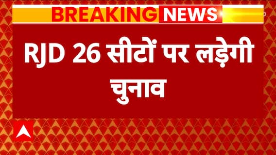Bihar Seat Sharing: RJD to contest the upcoming polls on 26 seats-Sources | Elections 2024 |ABP News