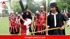 Good Friday 2024:আজ 'গুড ফ্রাইডে', ত্যাগ ও ভালোবাসার উদযাপন দেশের নানা দিকে!