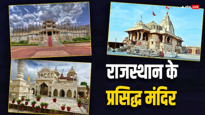 Rajasthan Diwas 2024: 30 मार्च को राजस्थान का 75वां स्थापना दिवस मनाया जाएगा. 1949 में आज के दिन ही सरदार वल्लभ भाई पटेल (Sardar Vallabhbhai Patel) द्वारा वृहद् राजस्थान का उद्घाटन किया गया था.