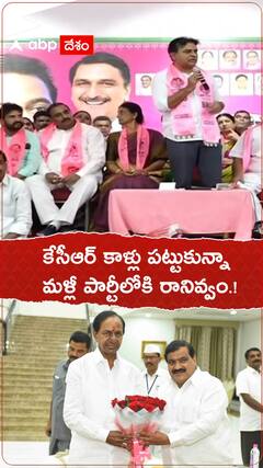 కేసీఆర్ కాళ్లు పట్టుకున్నా మళ్లీ పార్టీలోకి రానివ్వం.!