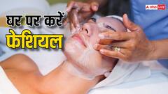 Skincare Tips: घर पर ऐसे करें फेशियल, यहां दिया है स्टेप बाई स्टेप गाइड