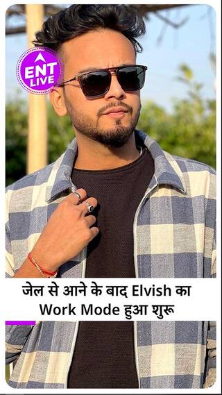 Elvish Yadav Bail मिलने के बाद पहुंचे Siddhivinayak Mandir, अपने परिवार को बताया 'Backbone'