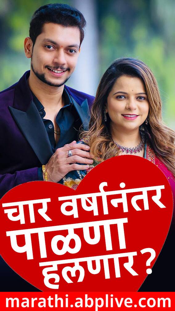 लग्नाच्या चार वर्षानंतर कार्तिकी गायकवाडने दिली गुड न्यूज!