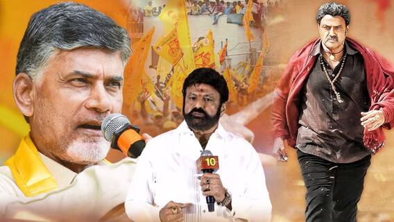 Nandamuri Balakrishna at Legend 10Years | పసుపు చీరలో సోనాల్ చౌహాన్..కవిత చెప్పిన బాలకృష్ణ | ABP