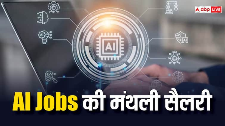 Artificial Intellogence AI Job Salary in India here is the report AI Jobs करने वाले को लोगों को कितनी सैलरी मिलती है? देखें पूरी रिपोर्ट