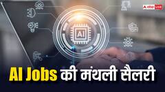 AI Jobs करने वाले को लोगों को कितनी सैलरी मिलती है? देखें पूरी रिपोर्ट