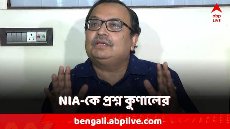 Kunal Ghosh makes explosive allegations in his X Handle against BJP by tagging NIA ahead of Lok Sabha Poll 2024 Kunal Ghosh: 'তৃণমূল নেতাদের গ্রেফতার করতে মিটিং বিজেপির', NIA-কে ট্যাগ করে বিস্ফোরক দাবি কুণালের