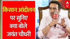 ABP Shikhar Sammelan: 'किसानों की जिम्मेदारी सरकार से ज्यादा..' - Jayant Chaudhary