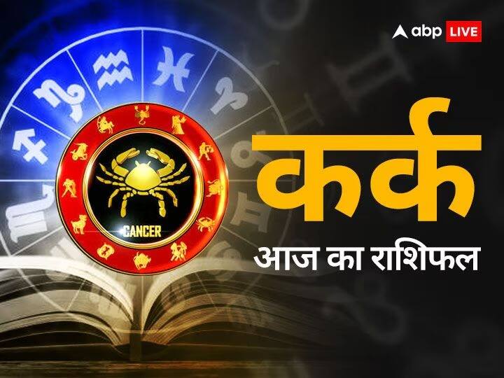 Kark rashifal 30 March 2024 horoscope today 30 March 2024, आज का राशिफल (Aaj ka Rashifal): कर्क राशि के प्रतियोगिता की तैयारी कर रहे युवाओं को शुभ समाचार मिल सकता है.