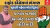 Dahod Congress | યુથ કોંગ્રેસના મહામંત્રી કલ્પેશ બરજોડે આ મોટા કારણથી છોડી દીધી કોંગ્રેસ પાર્ટી
