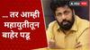 Bachchu Kadu Amravati : ... तर आम्ही महायुतीतून बाहेर पडू, आता आमची मानसिकता नाही : बच्चू कडू
