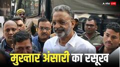 कब और किस सरकार के दौर में मुख्तार अंसारी की बोलती थी तूती ?