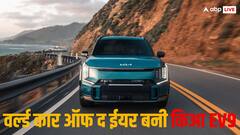 किआ EV9 ने जीता वर्ल्ड कार ऑफ द ईयर अवार्ड, न्यूयॉर्क मोटर शो 2024 में मिला यह सम्मान