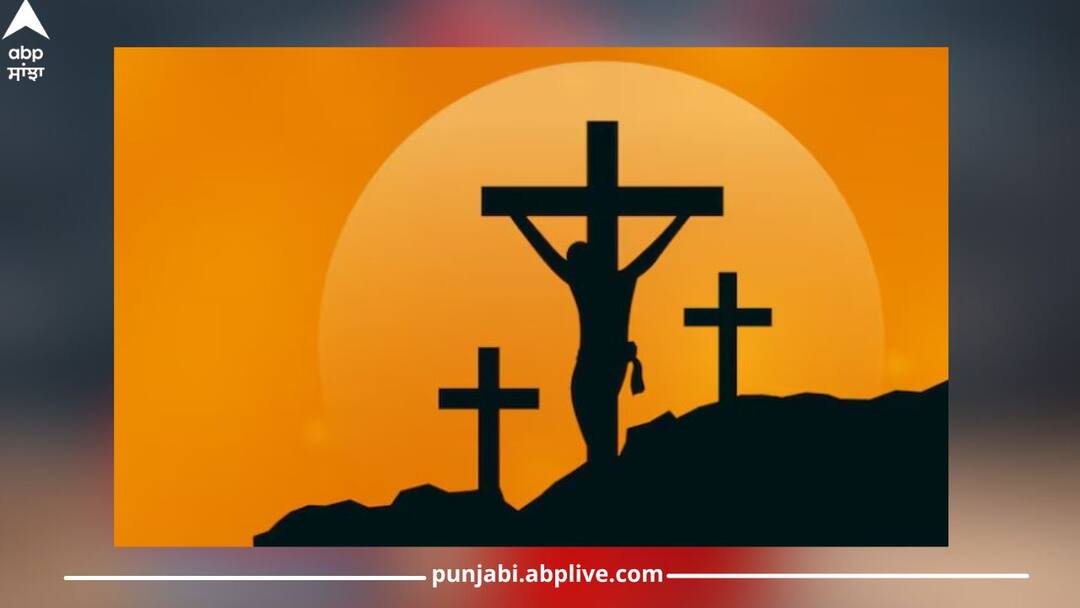 Good Friday 2024: ਗਲਤੀ ਨਾਲ ਵੀ ਕਿਸੇ ਨੂੰ 'ਹੈਪੀ ਗੁੱਡ ਫਰਾਈਡੇ' ਨਾ ਕਹੋ, ਜਾਣੋ ਇਸ ਦਿਨ ਦਾ ਇਤਿਹਾਸ? Good Friday 2024: Don't accidentally say 'Happy Good Friday' to anyone, know history of this day? Good Friday 2024: ਗਲਤੀ ਨਾਲ ਵੀ ਕਿਸੇ ਨੂੰ 'ਹੈਪੀ ਗੁੱਡ ਫਰਾਈਡੇ' ਨਾ ਕਹੋ, ਜਾਣੋ ਇਸ ਦਿਨ ਦਾ ਇਤਿਹਾਸ?