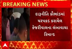 Arvind Kejriwal | દારૂનીતિ કેસમાં અરવિંદ કેજરીવાલના વધારાયા રિમાન્ડ, જેલમાંથી સરકાર ચલાવવાની છૂટ