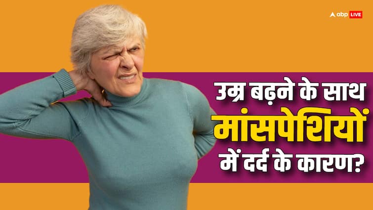 How do you fight sarcopenia muscle loss due to aging उम्र बढ़ने के साथ इस वजह से होती है मांसपेशियों में दर्द, ऐसे करें बचाव वरना हो सकती है ये गंभीर बीमारी