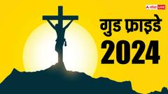 Good Friday 2024: गुड फ्राइडे आज, भूल कर भी ना करें एक दूसरे को विश, जानें वजह