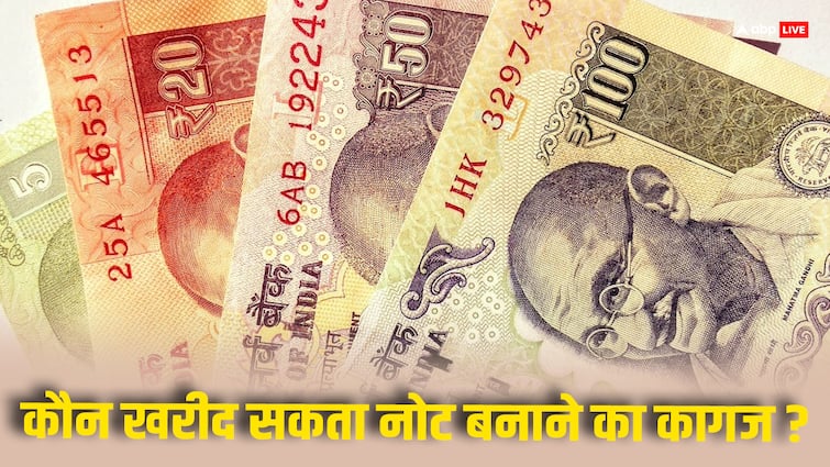 indian currency Can a common man buy paper for making 100 and 500 rupee notes is there any charge for this also Indian Currency: क्या आम आदमी खरीद सकता है 100-200 और 500 के नोट बनाने का कागज, क्या इसके लिए भी लगता है कोई लाइसेंस