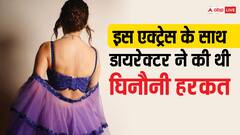 ऑडिशन के दौरान इस एक्ट्रेस के साथ डायरेक्टर ने की थी घिनौनी हरकत