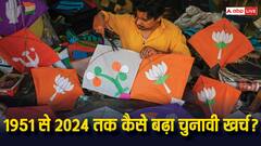 25 हजार से 95 लाख, हर चुनाव के साथ कैसे बढ़ती गई चुनावी खर्च की सीमा